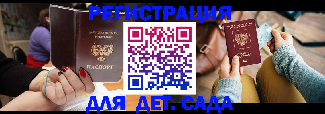 прописка паспорт в Барнауле