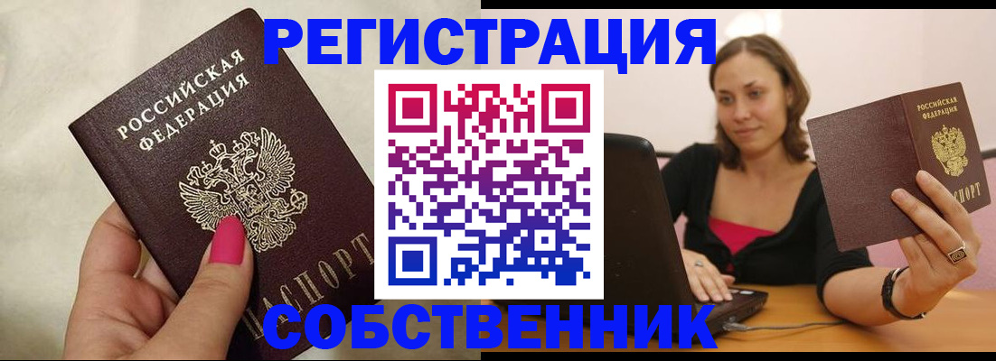найти адрес прописки в Барнауле