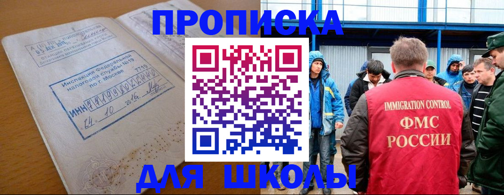 регистрация для дет. сада в Барнауле